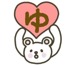 YUZURU sticker 2 sticker #15063242