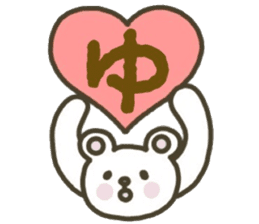 YUZURU sticker 2 sticker #15063242