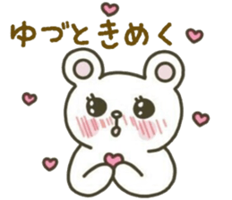 YUZURU sticker 2 sticker #15063244