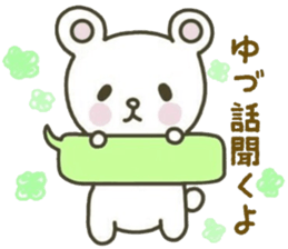 YUZURU sticker 2 sticker #15063245