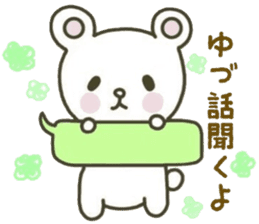 YUZURU sticker 2 sticker #15063245