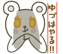 YUZURU sticker 2 sticker #15063246