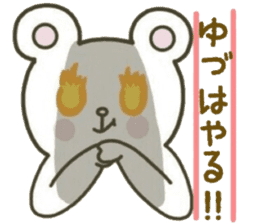 YUZURU sticker 2 sticker #15063246