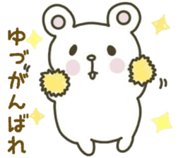 YUZURU sticker 2 sticker #15063247