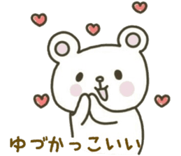 YUZURU sticker 2 sticker #15063248