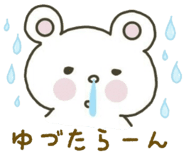 YUZURU sticker 2 sticker #15063253