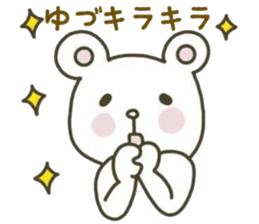 YUZURU sticker 2 sticker #15063254