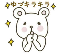 YUZURU sticker 2 sticker #15063254