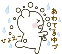 YUZURU sticker 2 sticker #15063259