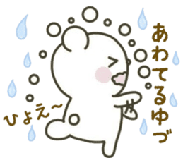 YUZURU sticker 2 sticker #15063259