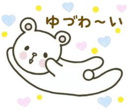 YUZURU sticker 2 sticker #15063260