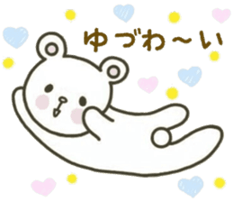 YUZURU sticker 2 sticker #15063260