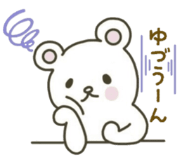 YUZURU sticker 2 sticker #15063262