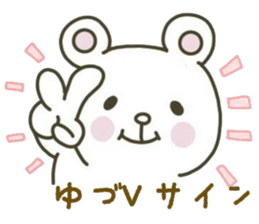 YUZURU sticker 2 sticker #15063263