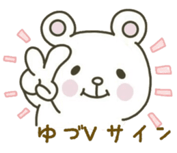 YUZURU sticker 2 sticker #15063263