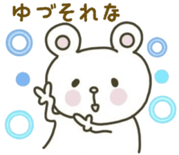 YUZURU sticker 2 sticker #15063264