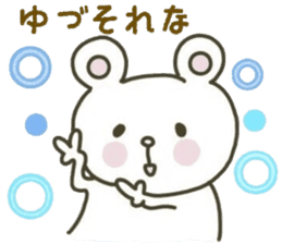 YUZURU sticker 2 sticker #15063264