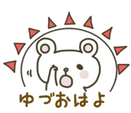 YUZURU sticker 2 sticker #15063265