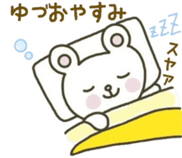 YUZURU sticker 2 sticker #15063266