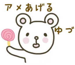 YUZURU sticker 2 sticker #15063272