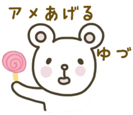YUZURU sticker 2 sticker #15063272