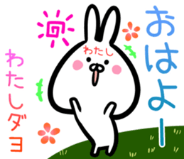 Watashi Sticker! sticker #15063484