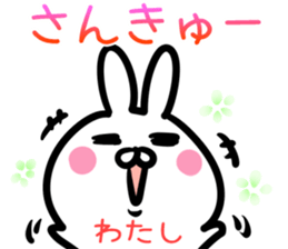 Watashi Sticker! sticker #15063492