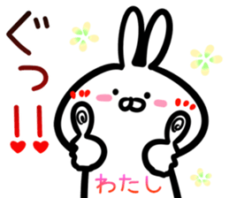 Watashi Sticker! sticker #15063513