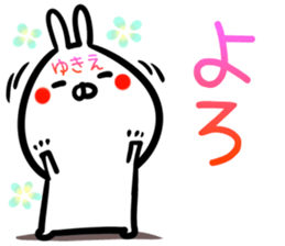 Yukie Sticker! sticker #15063526