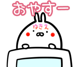Yukie Sticker! sticker #15063527
