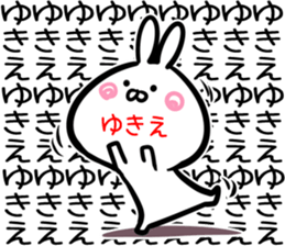 Yukie Sticker! sticker #15063528