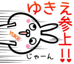 Yukie Sticker! sticker #15063529