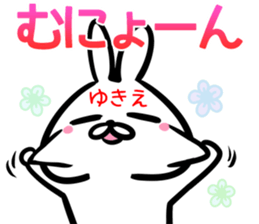 Yukie Sticker! sticker #15063531