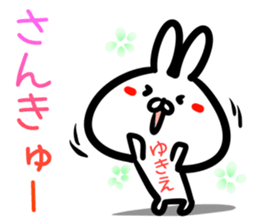 Yukie Sticker! sticker #15063532