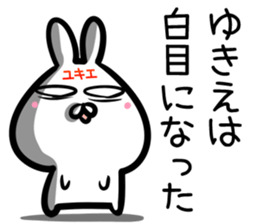 Yukie Sticker! sticker #15063533