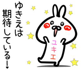 Yukie Sticker! sticker #15063538