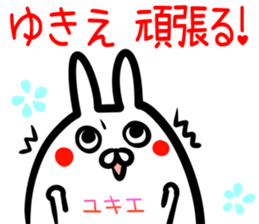 Yukie Sticker! sticker #15063541