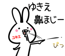 Yukie Sticker! sticker #15063542