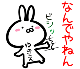 Yukie Sticker! sticker #15063543