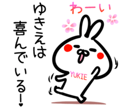 Yukie Sticker! sticker #15063545