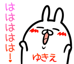 Yukie Sticker! sticker #15063547