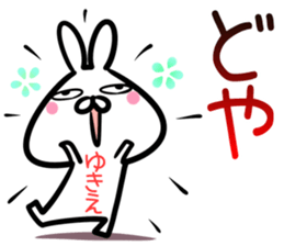 Yukie Sticker! sticker #15063549