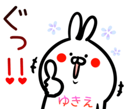 Yukie Sticker! sticker #15063553