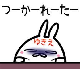 Yukie Sticker! sticker #15063556
