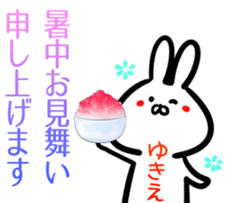 Yukie Sticker! sticker #15063559
