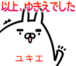 Yukie Sticker! sticker #15063560