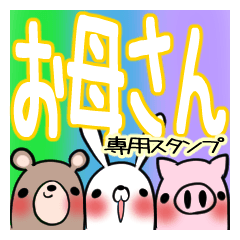 Mother's exclusive sticker