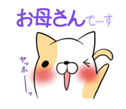 Mother's exclusive sticker sticker #15063620