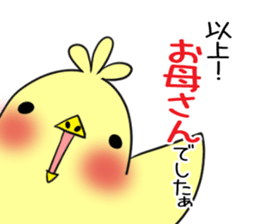 Mother's exclusive sticker sticker #15063629