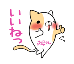 Mother's exclusive sticker sticker #15063630